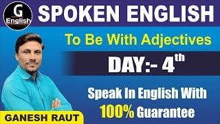 Spoken English Course  Day4th  Free Demo Class  Gayatri English Academy [upl. by Lrae382]