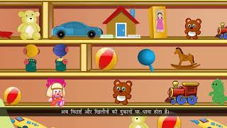 Ch 6  Green Book House  Hindi  class 04  Idgah  For children [upl. by Ecnerewal]