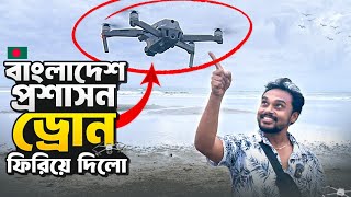 বাংলাদেশ থেকে ড্রোন উদ্ধার করলাম যে ভাবে  Bangladesh Drone Rules [upl. by Lhary]