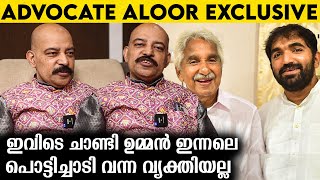 മക്കൾ രാഷ്ട്രീയത്തിൽ എനിക്ക് താല്പര്യമില്ല  Advocate Aloor about Puthuppally Election  Newsglitz [upl. by Halona552]