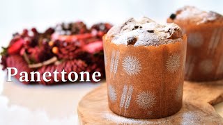 パネトーネの作り方 イタリアのクリスマスのお菓子 How to make Panettone 【クリスマスレシピ  Christmas recipe】 [upl. by Nimesay]