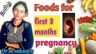 BEST FOODS FOR FIRST TRIMESTER OF PREGNANCY IN TAMIL BY Dr sukanya  scans☺️😊 [upl. by Ofori]