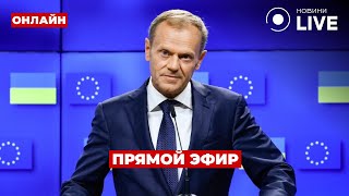 🔥ЧТО ПОЛЬША ЗАКРЫВАЕТ границу С УКРАИНОЙ О чем думает Туск  прямой ефир  ДеньLIVE 1 июля [upl. by Adnuahsal]