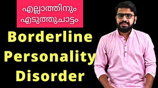 BORDERLINE PERSONALITY DISORDER MALAYALAM  SYMPTOMS  CAUSES  TREATMENT  PERSONALITY DISORDER [upl. by Sidonius]