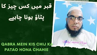 qabra mein kis chij ka patao dalna chahie  molana Muhammad Yusuf [upl. by Ardyaf]