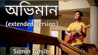 Chere Jeona Obhiman  Extended Version  Tanveer Evan  Cover  Samin Tahjib [upl. by Cello]