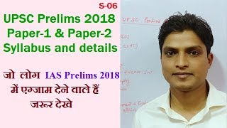 IAS Prelims 2018 Syllabus Paper1 amp Paper2 details Hindi S06 [upl. by Arataj751]