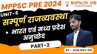 MPPSC PRELIMS 2024  राजव्यवस्था Polity  MPPSC Pre strategy 2024  SAFALTA IAS [upl. by Meyers]