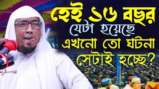 rafiqullah afsari waz 2024  রফিক উল্লাহ আফসারী ওয়াজ  afsari new waz 2024  রফিক উল্লাহ আফসারী [upl. by Ymma]