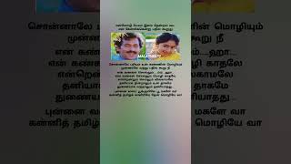 Punnai vana poonguyilae song ilayaraja arunmozhi swarnalatha 90s hits love viral shorts feed [upl. by Rialc]