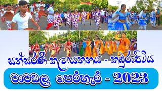 සත්සරණි කලායතනයේ නැටුම් 05ක් එක දිගට  Mamadala Perahera 2023 videomixsrilanka perahera dance [upl. by Aneeuq490]