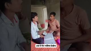 मेरा और मेरा दोस्त का भविष्य deheti comedy 840 pleg [upl. by Aeki]