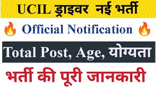 UCIL Driver Vacancy Out Official Notification Total Post Complete Details [upl. by Yna656]