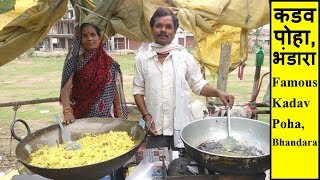 कडव पोहा  Famous Kadav Poha  Indian Street Food  Bhandara [upl. by Daphene]