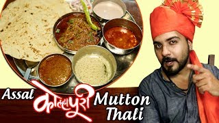 Assal Kolhapuri Mutton Thali  MH 09 Shetkari  Thane W  Mumbai Ke Chhupe Rustam  Street Food [upl. by Idolah]