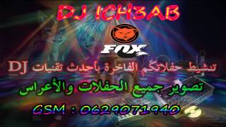 i9a3 Reggada khatar 2014 by DJ ich3ab [upl. by Ettenal]