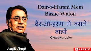 Dairo Haram Mein Basne Walon  Jagjit Singh  Karaoke with Lyrics [upl. by Nosnhoj]