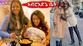 እንዴት ደስ የሚል ግዜ የልጅነት ጓደኛዬ ቤት ‼️ሞቅ ደመቅ ያል ጊዜ ‼️EthioElsy Ethiopian [upl. by Nnil]