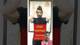 Exercises for Vertigo Dizzinessचक्कर आनाshorts physiotherapy [upl. by Akayas]