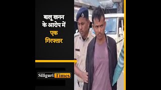 Driver arrested sandladen pickup seized for illegal mining in Siliguri Hindi [upl. by Nylinej]