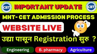 MHTCET Admission Portal Released  MHTCET Admission Process Updated  Form startrd form 14 july [upl. by Horan]