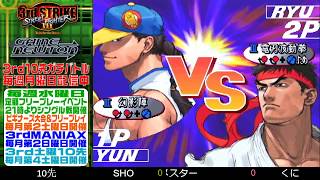 SHO YU vs Kuni RY  FT10 [upl. by Enrobso]