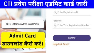 CTI Entrance Exam का Admit Card जारी l CTI Admission 2024 [upl. by Ekrub]