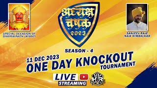 ALL INDIA OPEN  ADHYAKSHA CHASHAK  PHALTAN 2023  ONE DAY KNOCKOUT [upl. by Berthoud]