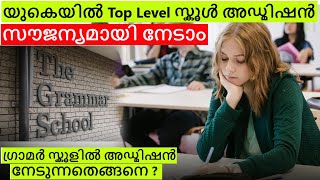 Steps to get Grammar School Admission  UK [upl. by Junie271]