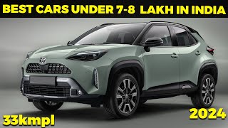 7 से 8 लाख के टाइट बजट में सबसे बेहतर कार  Best Cars Under 7 to 8 Lakh In India  Low Budget Cars [upl. by Boggs]