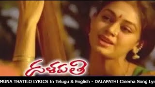 Dalapathi Telugu Movie Song  Yamuna Thatilo Song  Shobana  Rajanikanth [upl. by Joshuah]