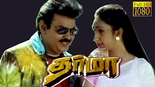 Dharma  VijayakanthMuraliPreetha Vijayakumar  Tamil Superhit Movie HD [upl. by Laurentia]