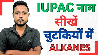 IUPAC naming of ALKANES  Carbon and its compounds  iupac name of alkanes class10 class12 [upl. by Attelra]