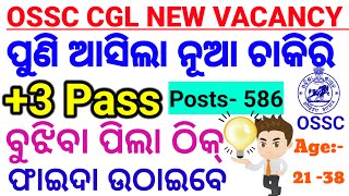 OSSC CGL Recruitment 2024 586 Post Vacancy Out 3 Pass ApplyLatest Odisha Govt JobsChinmaya Sir [upl. by Bekaj213]