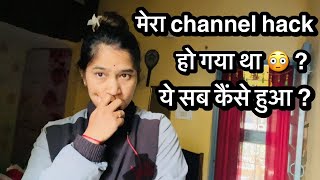 मेरे Vlog क्यों नहीं आ रहे है  आख़िर क्या बात हो गई है  🤨 [upl. by Kilian]