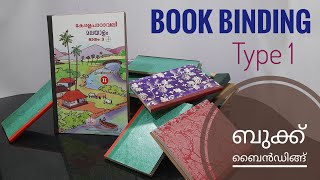 BOOK BINDING  LIBRARY BOOKS AND TEXTBOOKS  ബുക്ക്‌ ബൈന്‍ഡിങ്ങ്  TYPE 1 [upl. by Genesia]