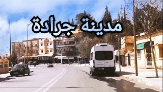 جولة في مدينة جرادة في الأحياء الشعبية جرادة 2022 Taourirt jerada [upl. by Ayam]