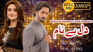 Dil e byname  Episode 1  Hiba bukhari  danish taimoor  Pakistani drama  Har pal geo [upl. by Eirol]