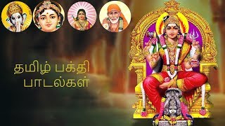 Best Tamil Devotional Songs of All Gods  சிறப்பு தமிழ் பக்தி பாடல்கள் [upl. by Ahsaetal]