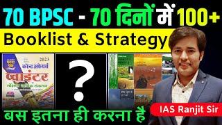 70 BPSC PT Booklist amp Strategy  How To Crack 70 BPSC  How To Prepare For 70 BPSC PT  Book Name [upl. by Sasnak]