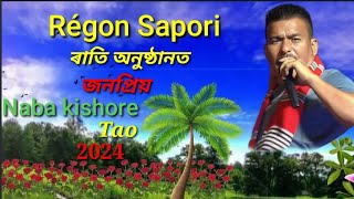 Régon Sapori ৰাতি অনুষ্ঠানত জনপ্রিয় Naba kishore Tao Biswajit Narah👍🙏 2024 [upl. by Enailuj]