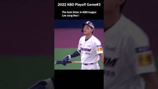 Lee Jung Hoo home run in 2022 Playoff series 이정후 [upl. by Aened]