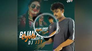 Bajan Amar Cycle  Circuit Remix  DJ J3Y [upl. by Aleece]