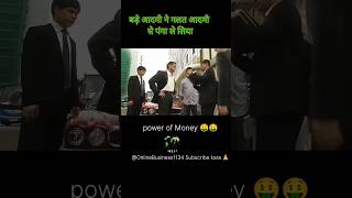 बडे आदमी ने गलत motivation reelsviraltrendingreels success [upl. by Hoehne]