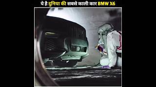 ये है दुनिया की सबसे काली car BMW X6 shorts viralvideos trending [upl. by Jenna716]