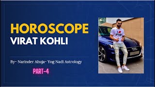 Virat Kohli Birth Chart  Virat Kohli Kundli Horoscope Analysis  Yog Nadi Astrology  Part4 [upl. by Anesusa]