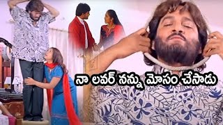 Andagadu Movie Rajendra Prasad Hanging Emotional Scenes  iDreamCelebrityMasti [upl. by Ecnesse]