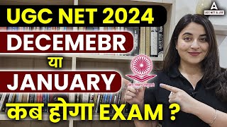 UGC Net December Notification 2024  UGC NET Exam Date 2024  UGC NET Exam Details [upl. by Karp]