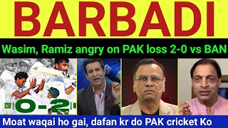 Wasim Akram PAK Media angry on Babar Azam vs Ban  PAK vs BAN  Ramiz Speaks Shoaib Akhtar [upl. by Adilem]