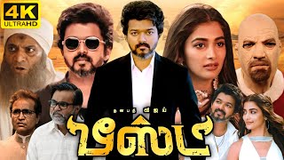 Beast Full Movie In Tamil  Thalapathy Vijay  Pooja Hegde  Selvaraghavan  360p Facts amp Review [upl. by Oicaro141]